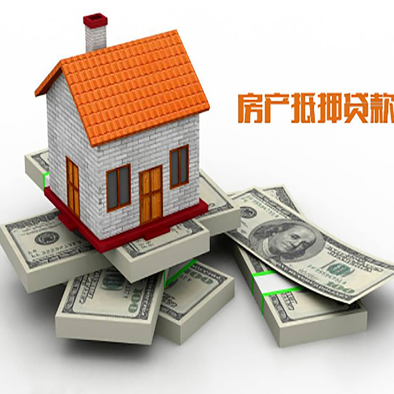 昌都房产抵押贷款条件|房屋抵押贷款|住房抵押贷款