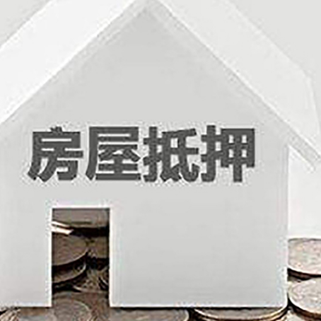 昌都房屋抵押贷款利率是由哪些因素决定的?
